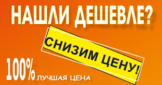 Хочу Дешевле Магазин